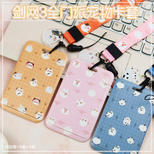 剑三周边卡套挂绳卡贴剑网3游戏全门派可爱跟宠钥匙扣亚克力挂件