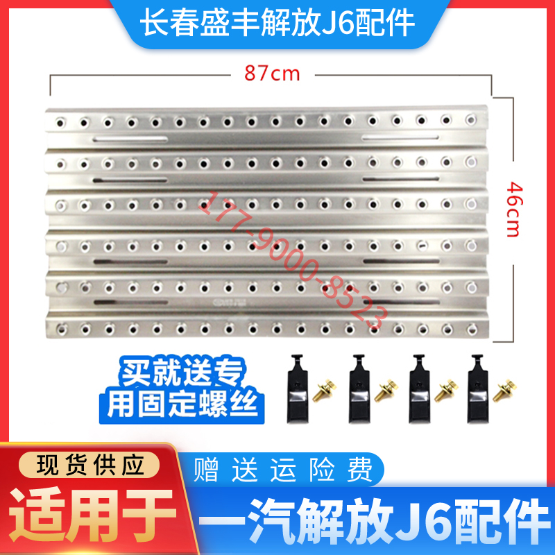 加装货车大梁护板3个厚大梁踏板