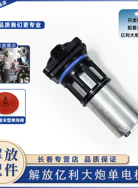 适配解放J6p大货车亿利大炮电机J7jh6柴油泵伊利电动泵燃油泵配件