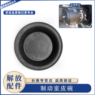 适配解放J6p刹车分泵皮碗j7刹车制动缸后分泵皮碗橡胶皮膜原厂件