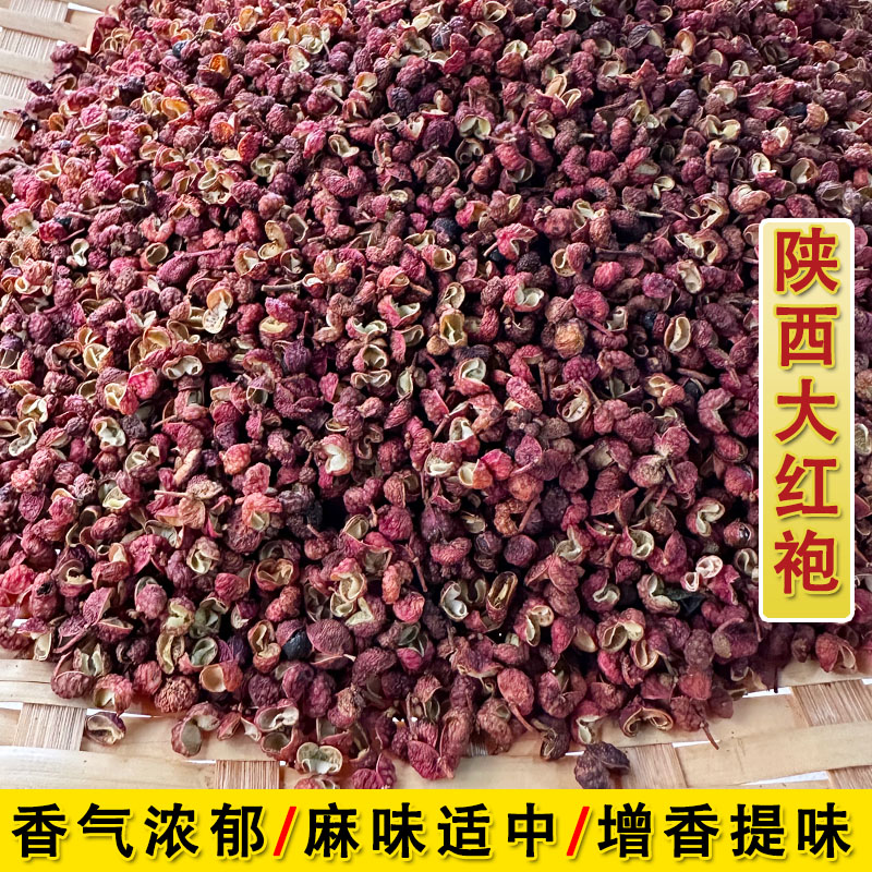 陕西大红袍干花椒香麻提味