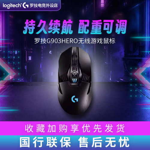 罗技无线台式笔记本电竞鼠标