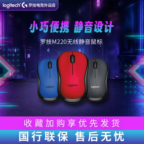 办公电脑笔记本无线鼠标