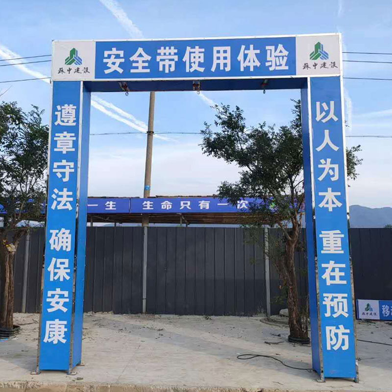 安全体验区馆洞口坠落安全带使安全帽防护鞋护栏倾斜平台倾倒设备