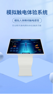 vr电力安全馆模拟触电工厂伤害体验系统电网巡查作业装 置培训设备