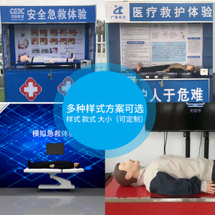 安全体验区安全体验馆安全急救体验心肺复苏体验紧急救援体验安