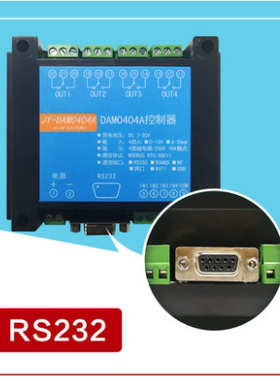 DAM0404A 4路模拟量输入4路继电器输出 4-20ma 0-10v采集模块工程
