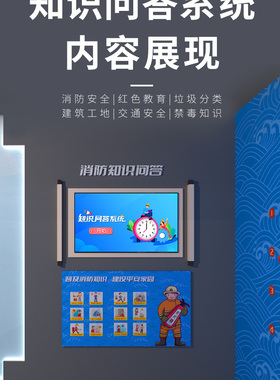 件建筑工地施工交通安全科普红色文化教育培训垃圾分类问答台设备