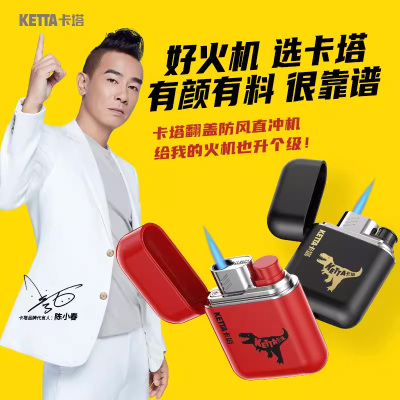 KETTA卡塔正品喷漆翻盖直冲防风打火机耐用耐高温高颜值可充气