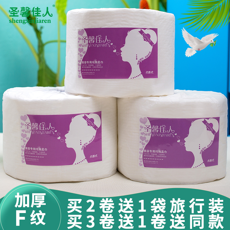 一次性纯棉美容院用品加厚洗面巾