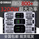 雅馬哈功放機(jī)大功率專業(yè)演出KTV酒吧舞臺(tái)家用純后級(jí)功放音響套裝