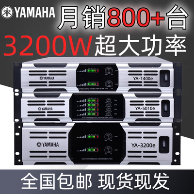 Усилитель мощности Yamaha, мощный профессиональный производительный КТВ-бар, сценический домашний усилитель чистой мощности, аудионабор