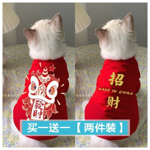 猫咪衣服秋冬保暖加绒棉衣宠物布偶猫新年幼猫喜庆卫衣 买一送一