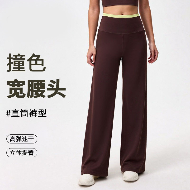 新款撞色瑜伽阔腿裤女高腰垂感直筒裤外穿宽松显瘦运动健身休闲裤