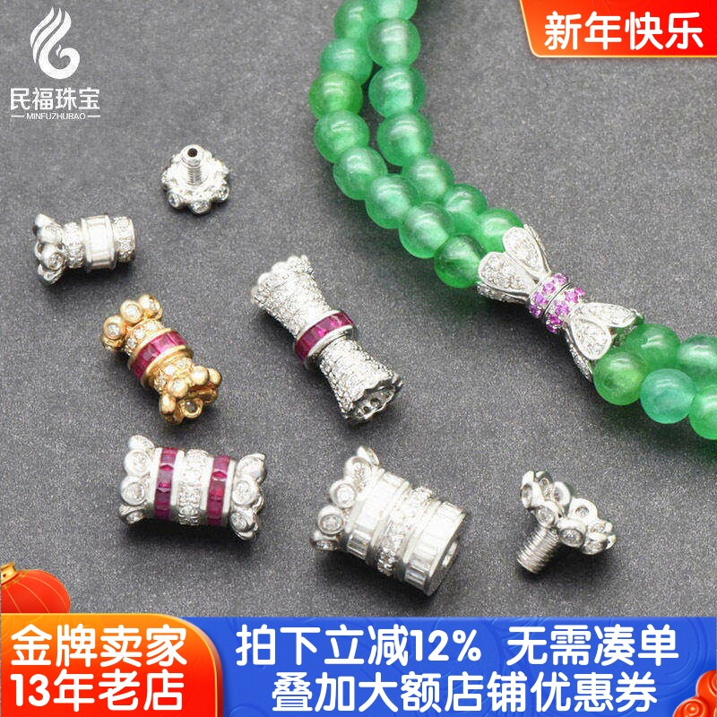 18K金螺丝珠链扣翡翠珠链珍珠项链万能扣头小米珠手链手串配件DIY