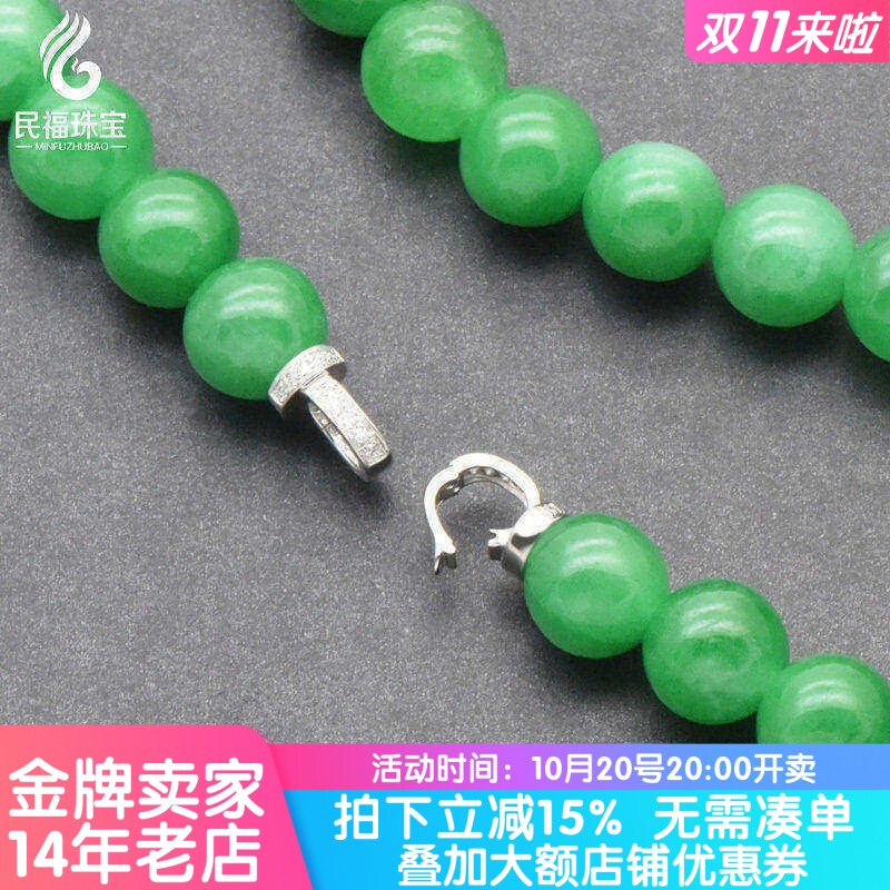 18K金珠链扣翡翠珠链连接扣