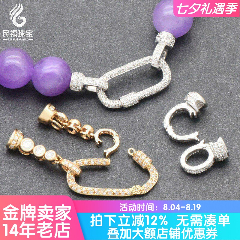 18K金珠链扣回形扣翡翠珠链配件
