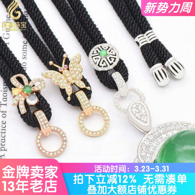 18K金高货绳多用扣可拆卸尾帽镶钻石和田玉翡翠吊坠玉佛高档挂绳