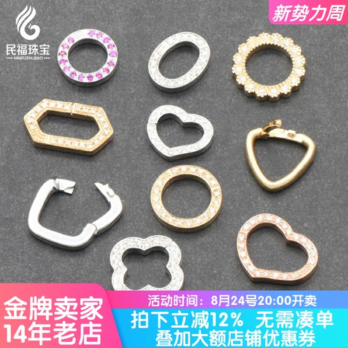 18K金多用圈翡翠珍珠珠链配件