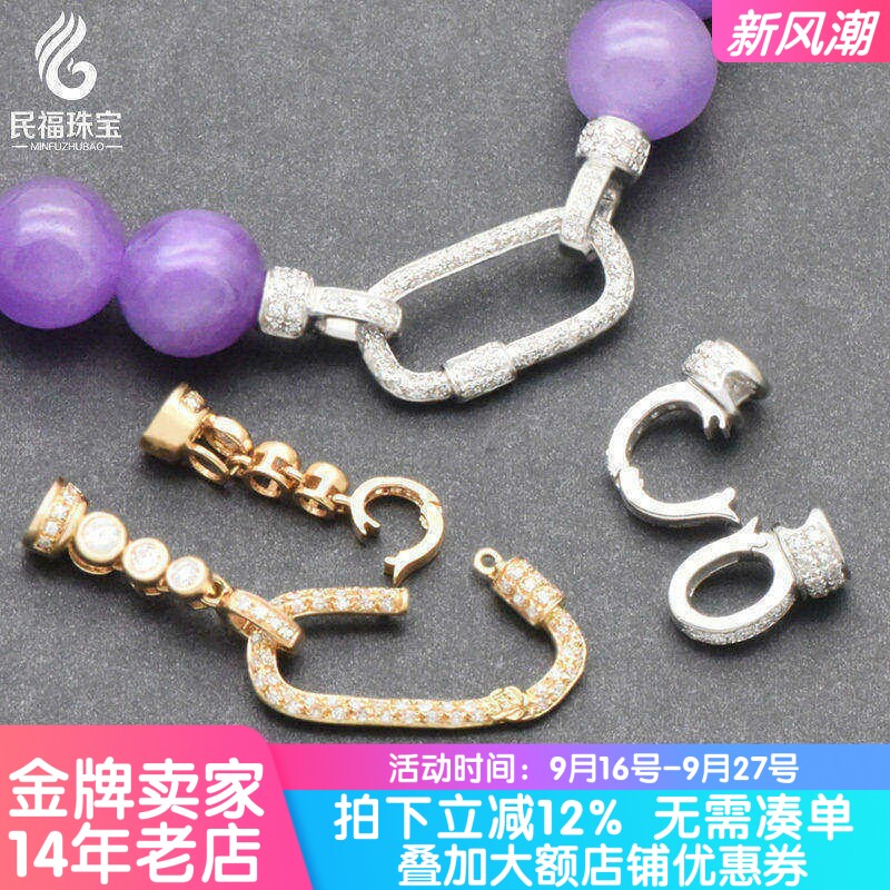 18K金珠链扣回形扣翡翠珠链配件