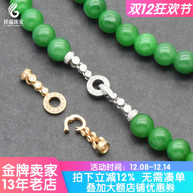 18K金珠链扣单开三钻套扣