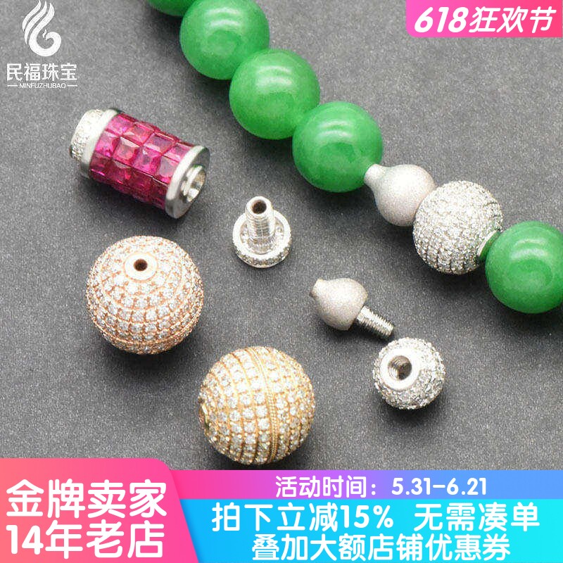 18K金珠链扣葫芦螺丝设计翡翠项链连接扣手链手串珍珠项链DIY配件