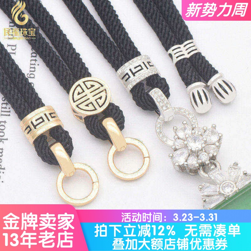 18K金高货绳多用扣可拆卸尾帽翡翠观音吊坠挂绳和田玉项链绳镶钻