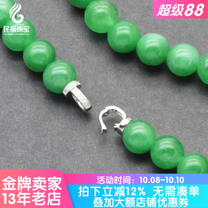 18K金珠链扣翡翠珠链连接扣
