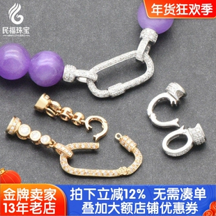 18K金珠链扣回形扣翡翠珠链配件珍珠项链镶钻石手链小米珠连接扣