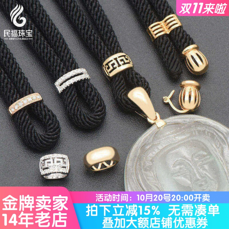 18K金高货绳镶钻石翡翠吊坠多用挂绳扣头配件可拆卸尾帽蜜蜡DIY