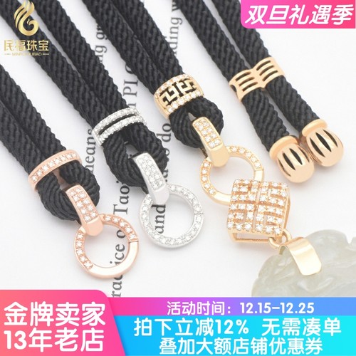 18K金高货绳多用扣可拆卸尾帽