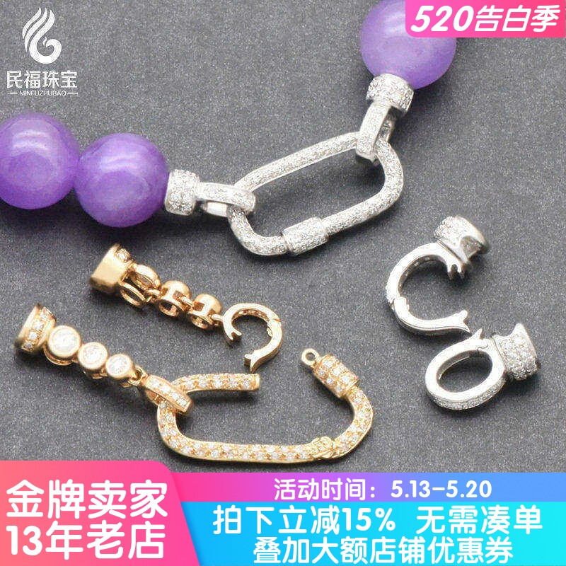18K金珠链扣回形扣翡翠珠链配件珍珠项链镶钻石手链小米珠连接扣