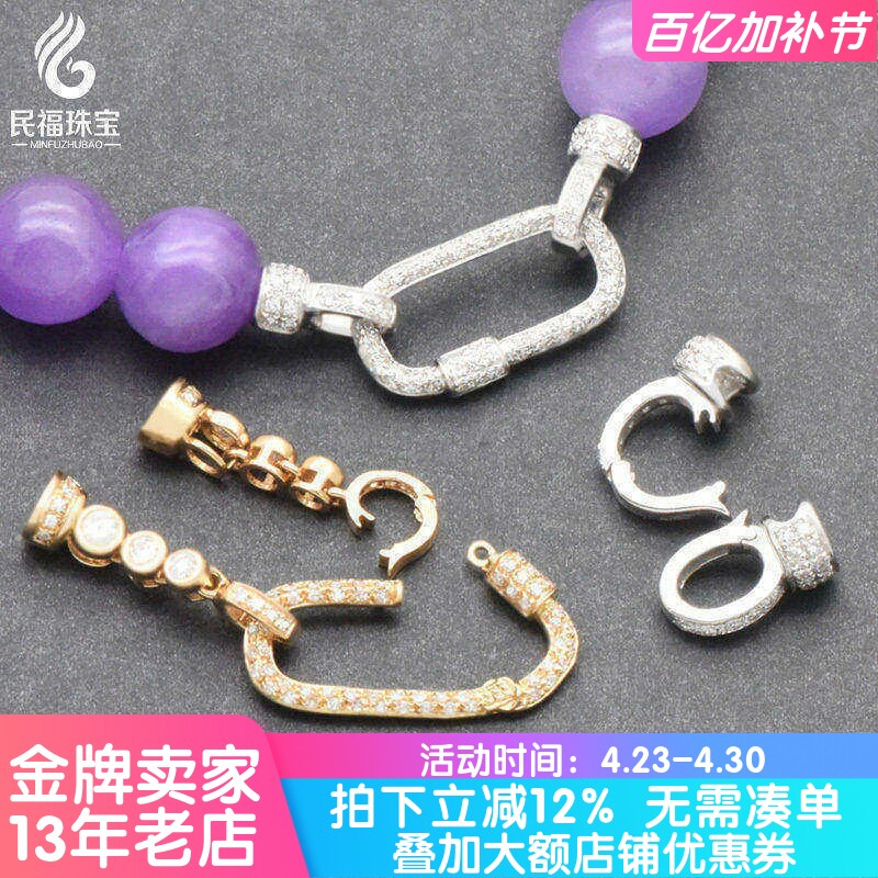 18K金珠链扣回形扣翡翠珠链配件珍珠项链镶钻石手链小米珠连接扣
