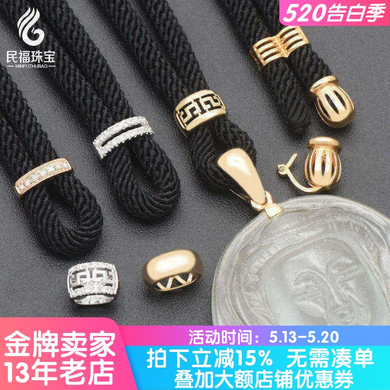 18K金高货绳镶钻石翡翠吊坠多用挂绳扣头配件可拆卸尾帽蜜蜡DIY