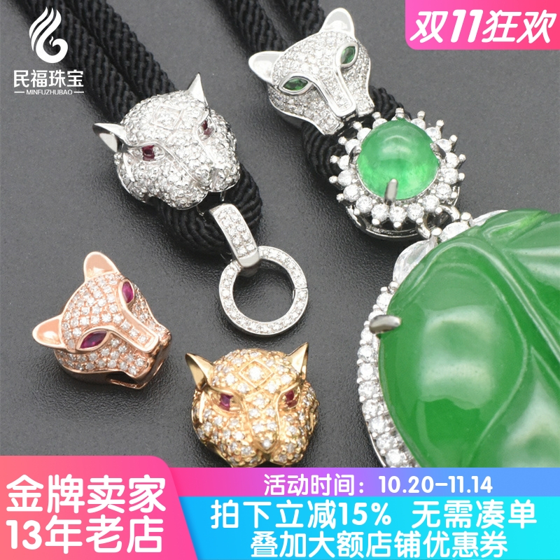 翡翠吊坠18K金高货绳豹子设计