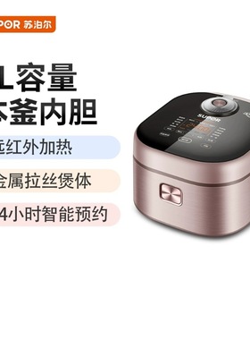 苏泊尔电饭煲4L大容量红外电饭煲SF40FC386远红外本釜家用40HC86