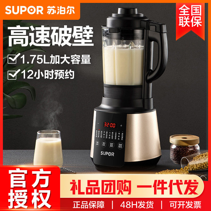 SUPOR/苏泊尔3人以上破壁机