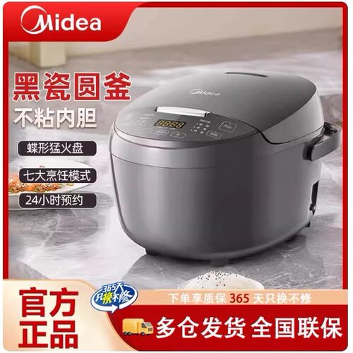 Midea/美的Midea美的M电饭煲