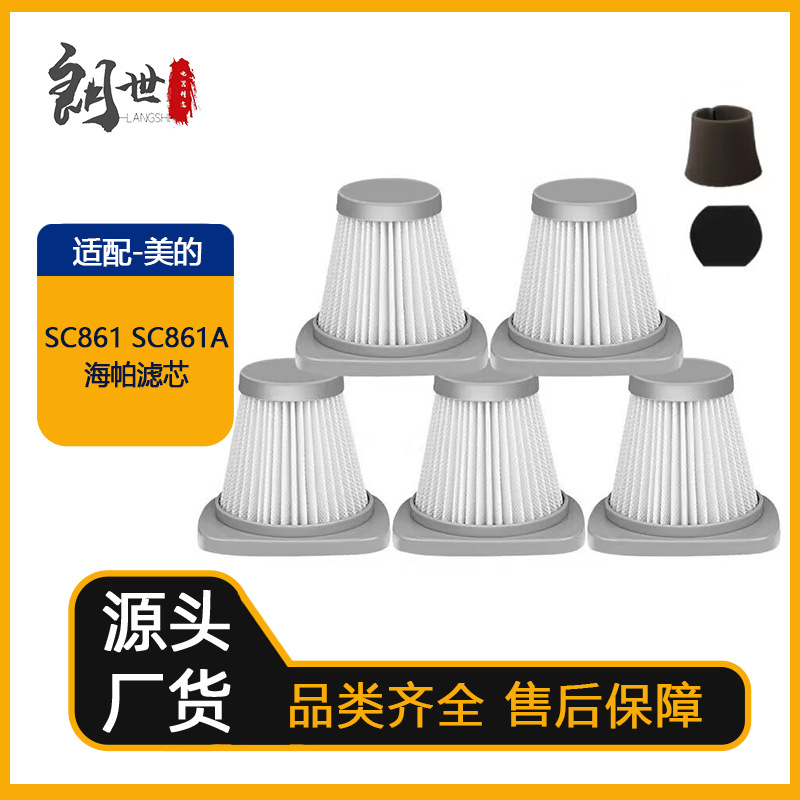 朗世其他生活家电配件适用于美