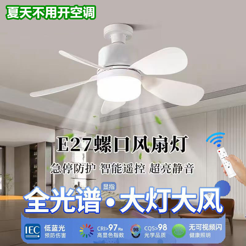 2025新款风扇灯餐厅卧室客厅大风力家用吊扇一体灯吊灯节能led灯