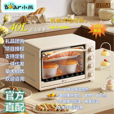 Bear/小熊卧式不锈钢电烤箱
