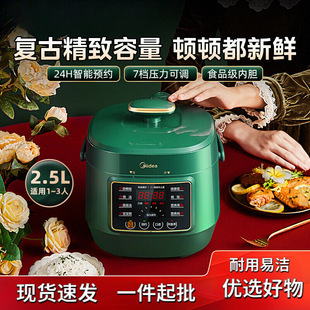Midea S340美 电压力锅家用小2人饭2.5升锅小容量迷你饭 美
