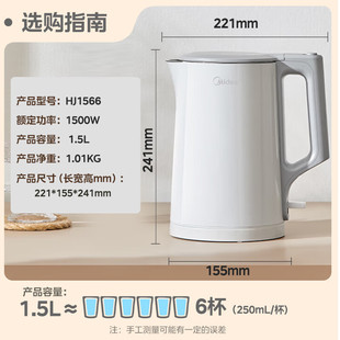 美的电水壶1.5L升家用多功能烧水壶304不锈钢电热水壶MK-HJ1566