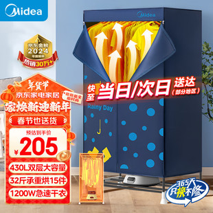 Midea/美的干衣机HBGJ12A1家用衣柜婴儿衣物烘衣机除菌柔烘干衣柜