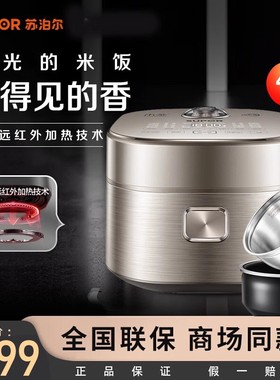 SUPOR/苏泊尔 SF40HC88苏泊尔SF40HC88电饭煲4升智能预约不沾球釜