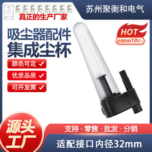 适用部分吸尘器配件集尘器 吸尘器外置旋风杯S 外置集尘桶 旋风桶