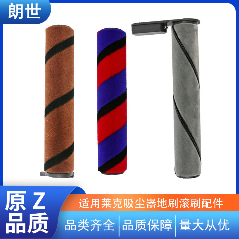 朗世其他生活家电配件适用于莱