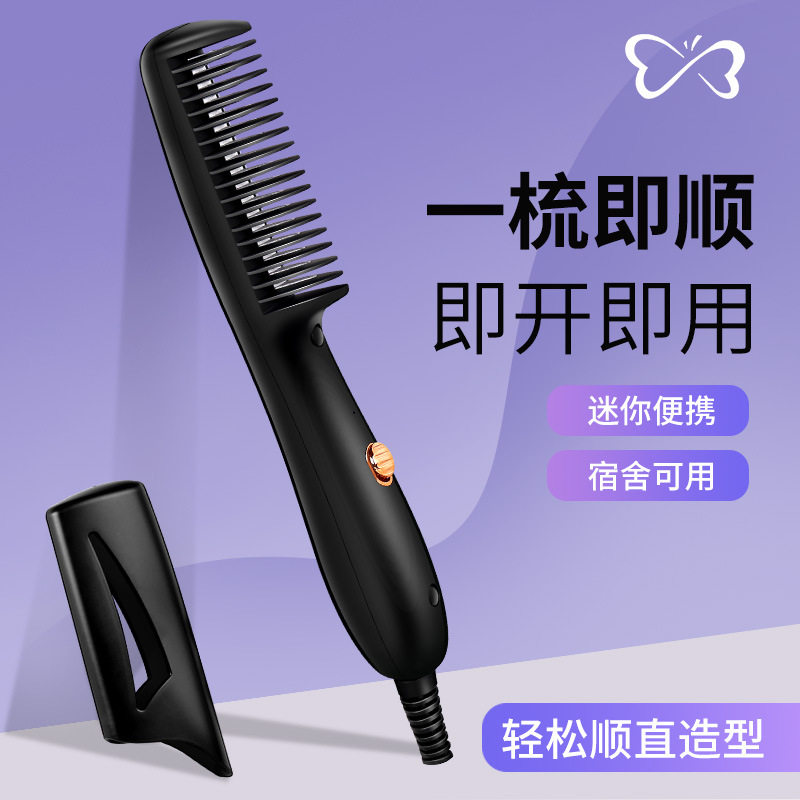 迷你直发梳恒温护发懒人宿舍造型梳子家用直发器礼品不伤发