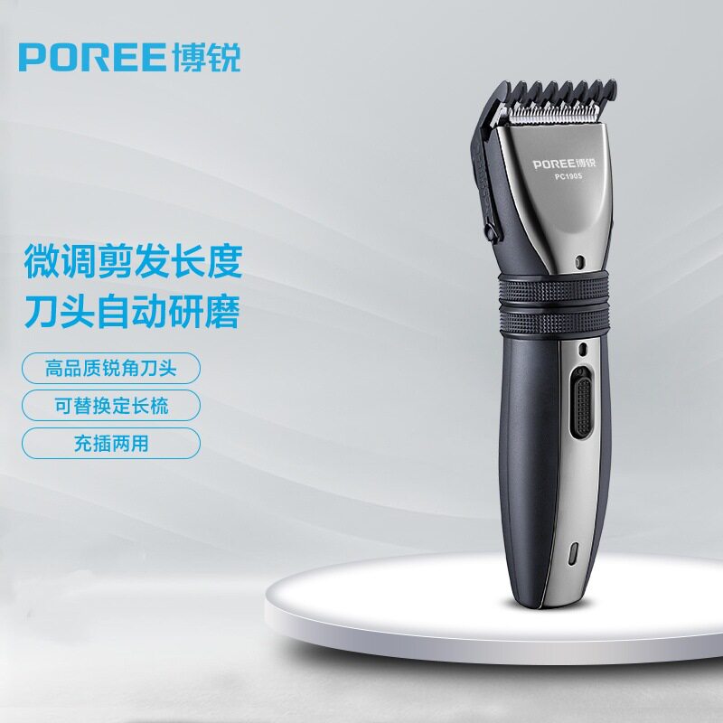 博锐电动理发器成人家用剃头神器自助推剪理发配工具全套PC1905