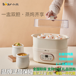 DDZ C10V1小熊电炖锅家用2.5L白瓷电炖盅小型燕窝炖盅 小熊 Bear